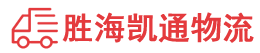 潮州到鸡西物流公司